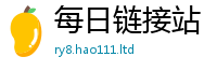 新澳门天天免费精准大全谜语在2024雷锋心水网论坛大众网